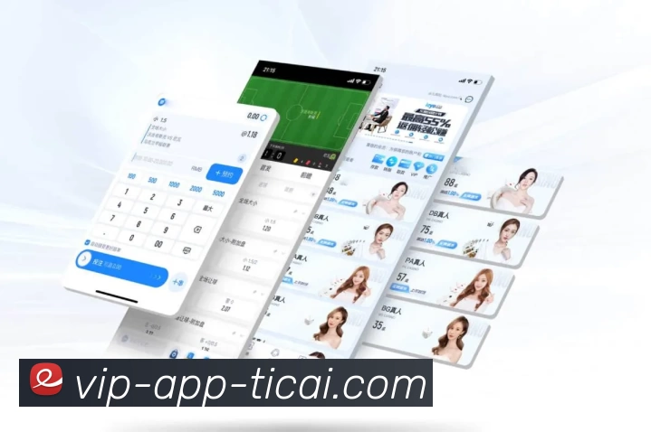 体彩足球平台介绍